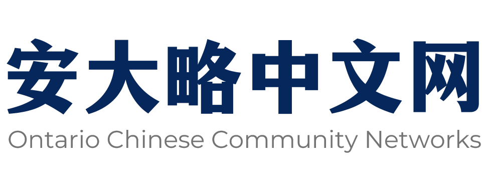 安大略中文网